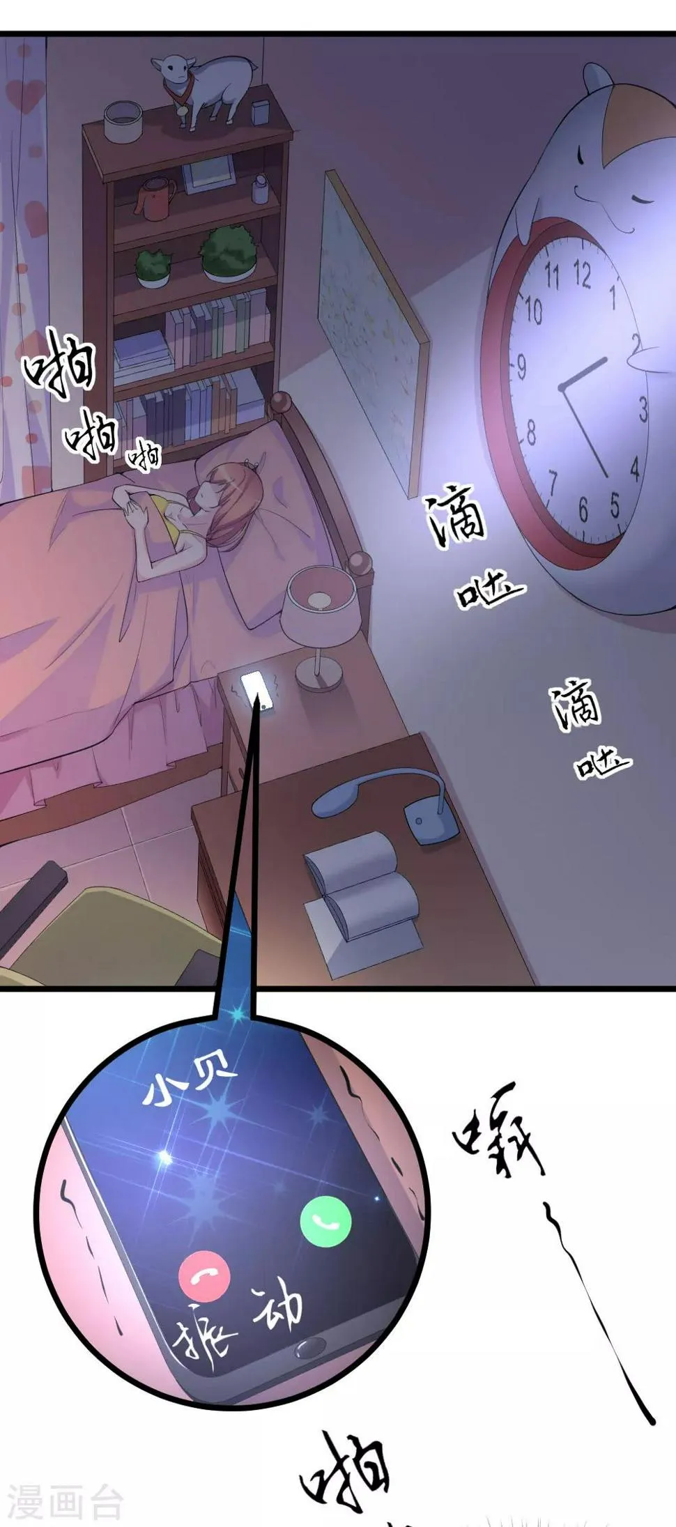 第11话 第2页