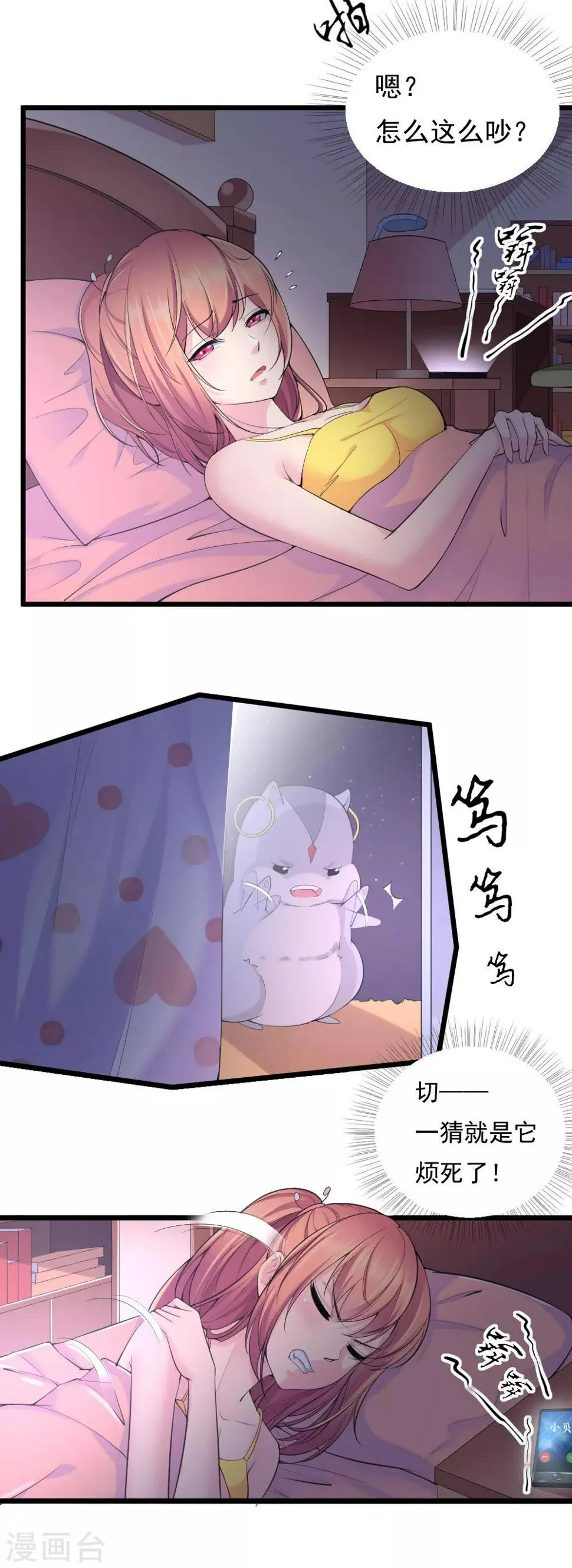 第11话 第3页