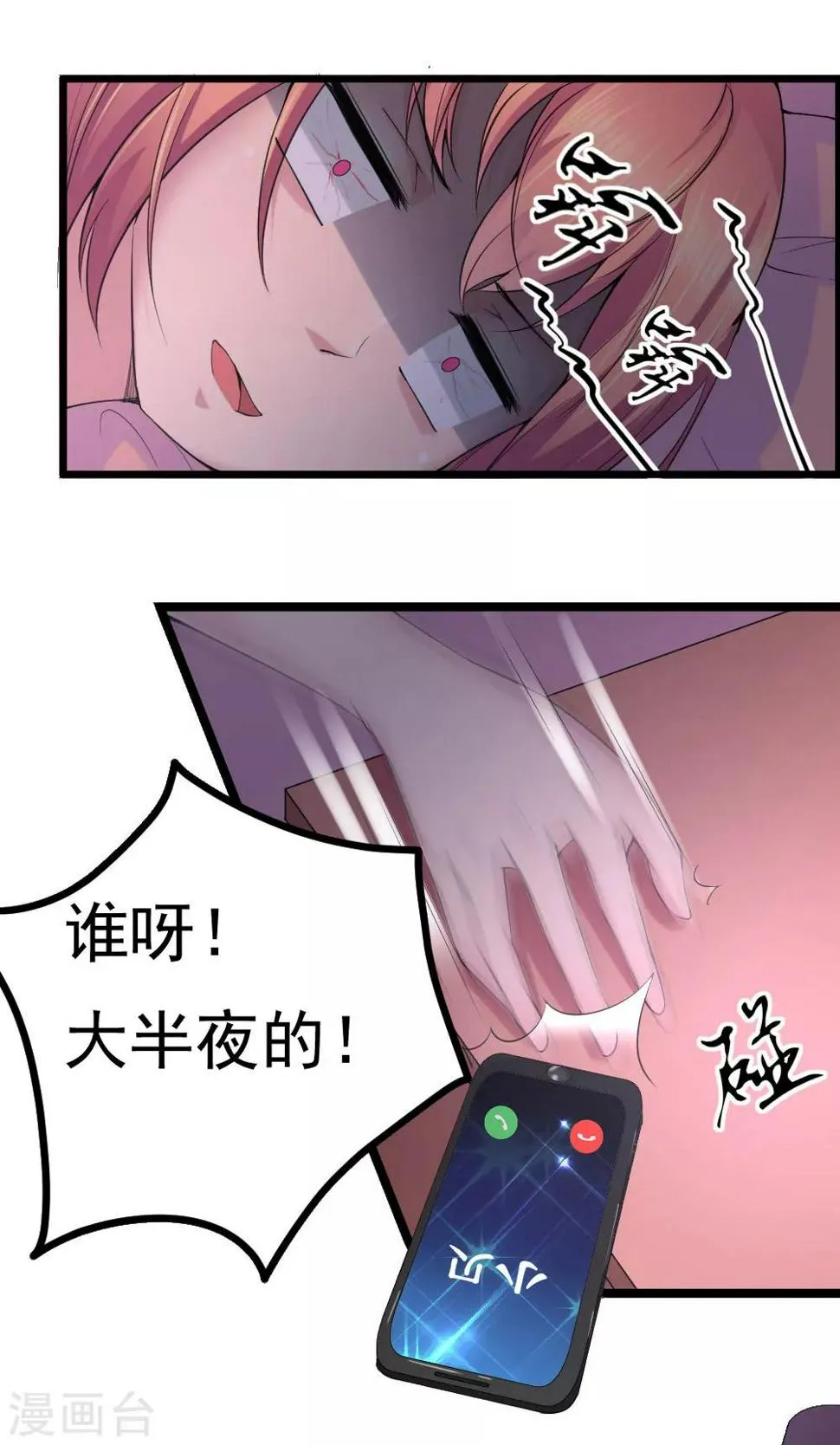 第11话 第4页