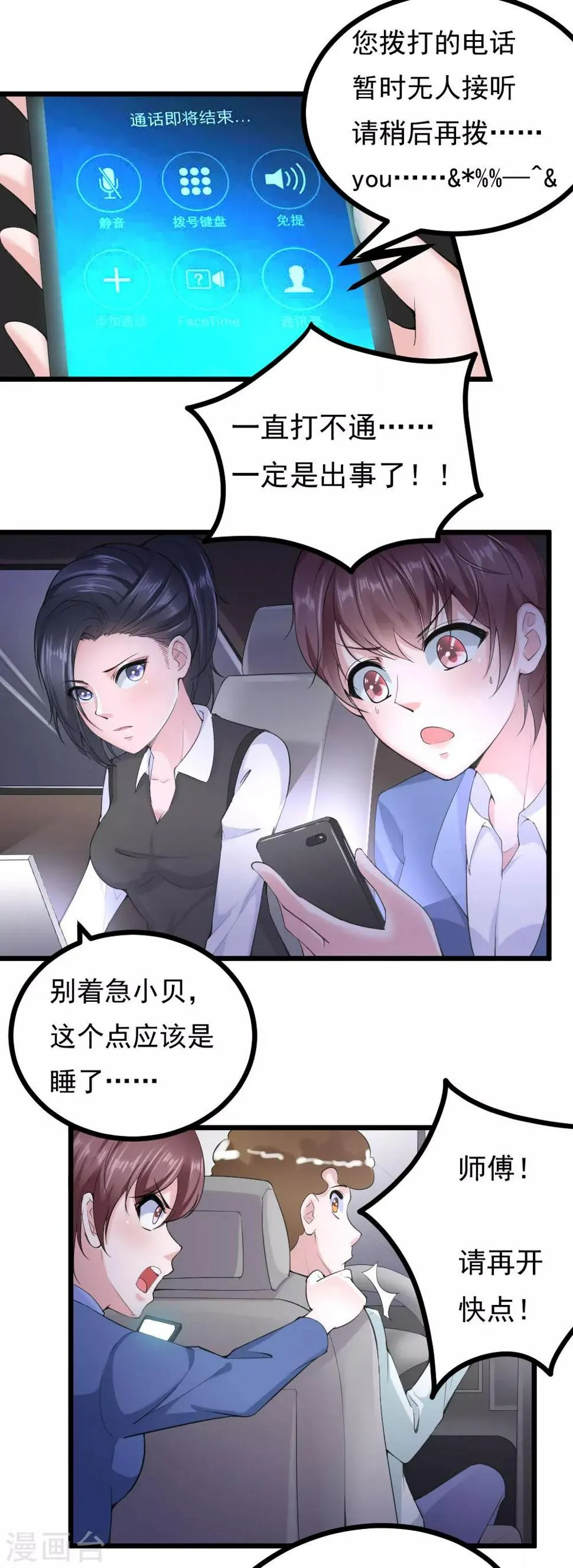 第11话 第7页