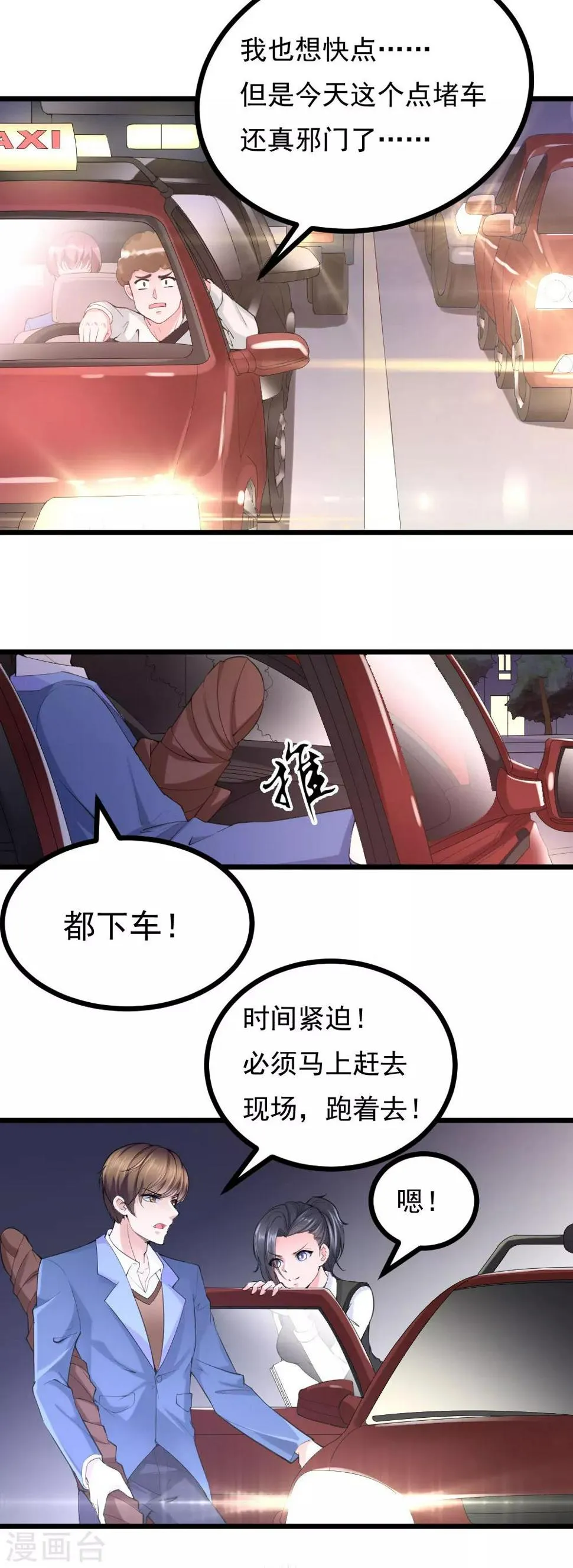 第11话 第8页