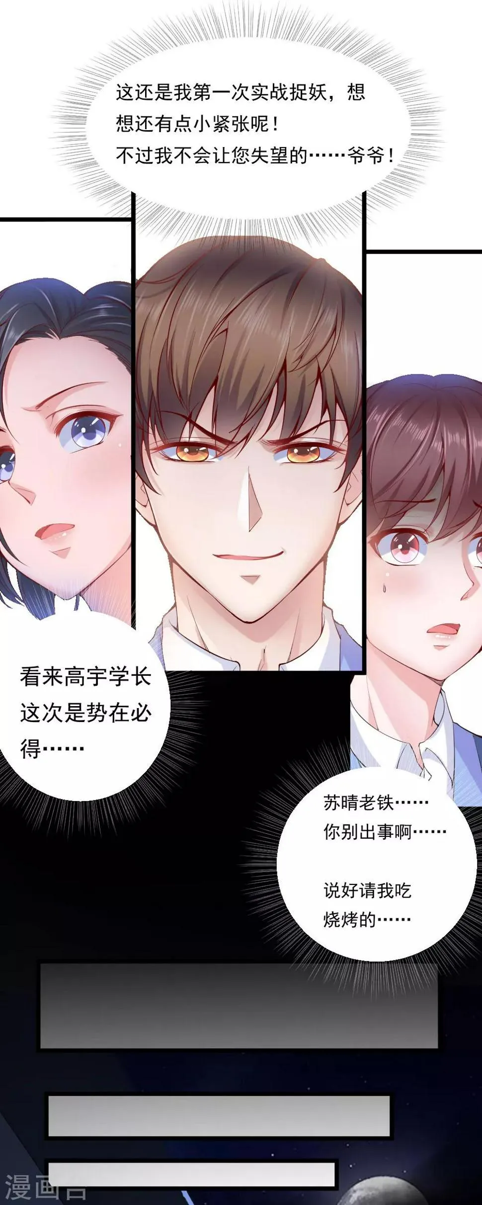 第11话 第9页