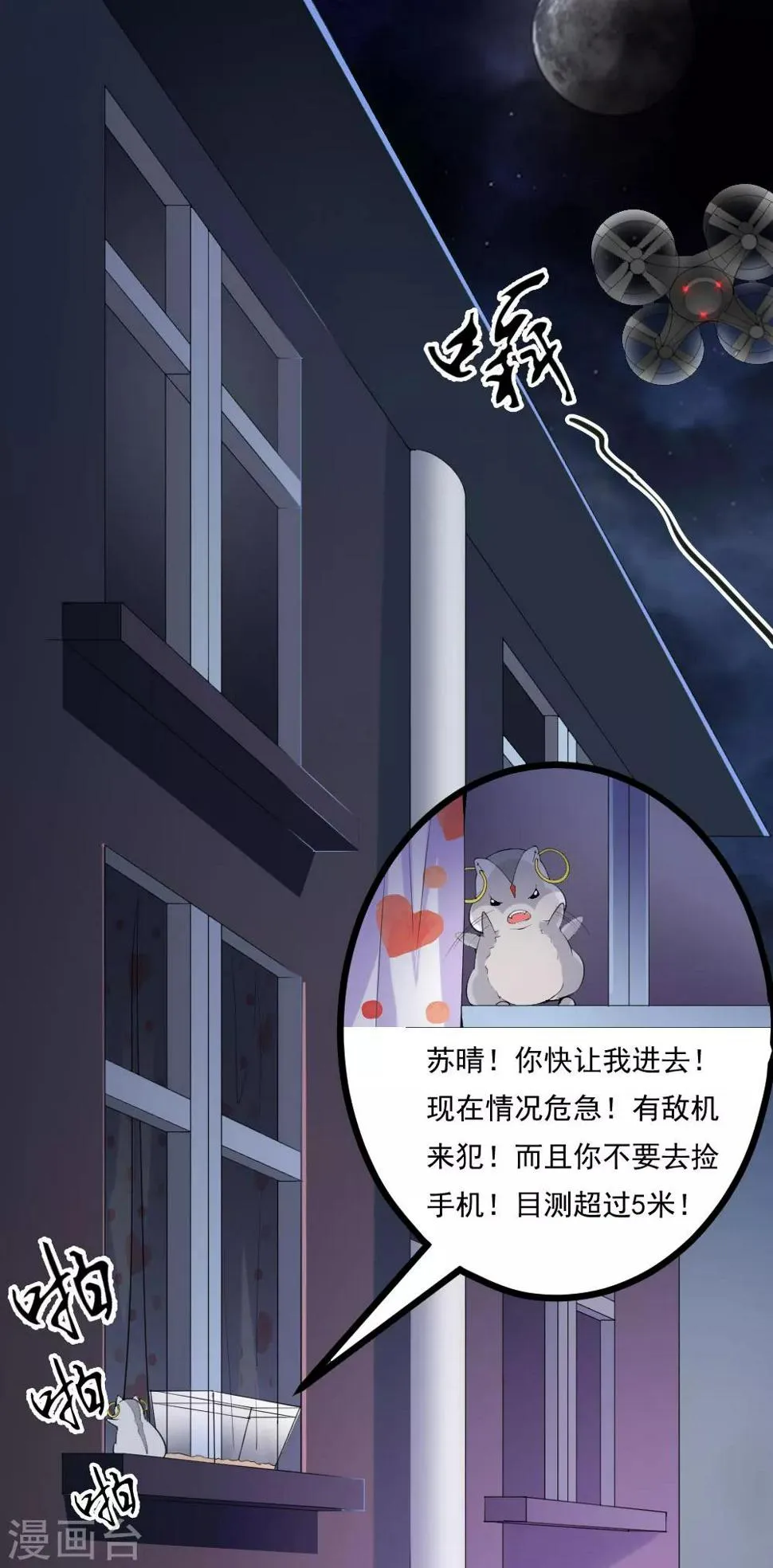 第11话 第10页