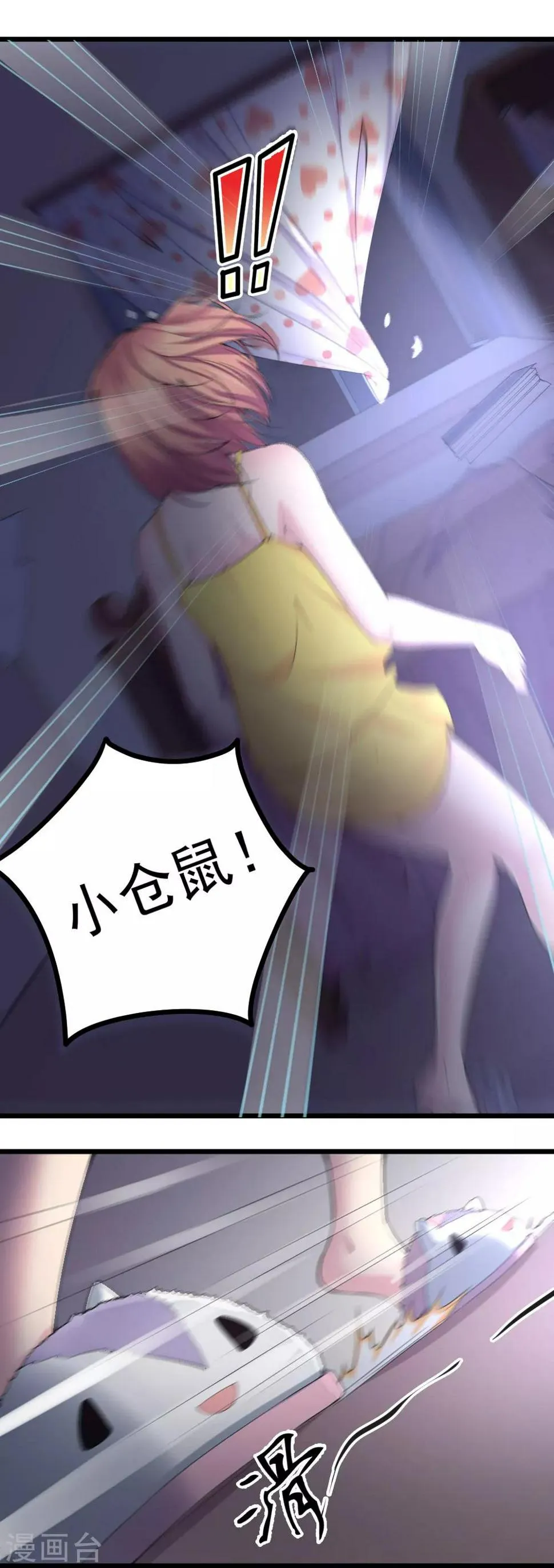第11话 第16页