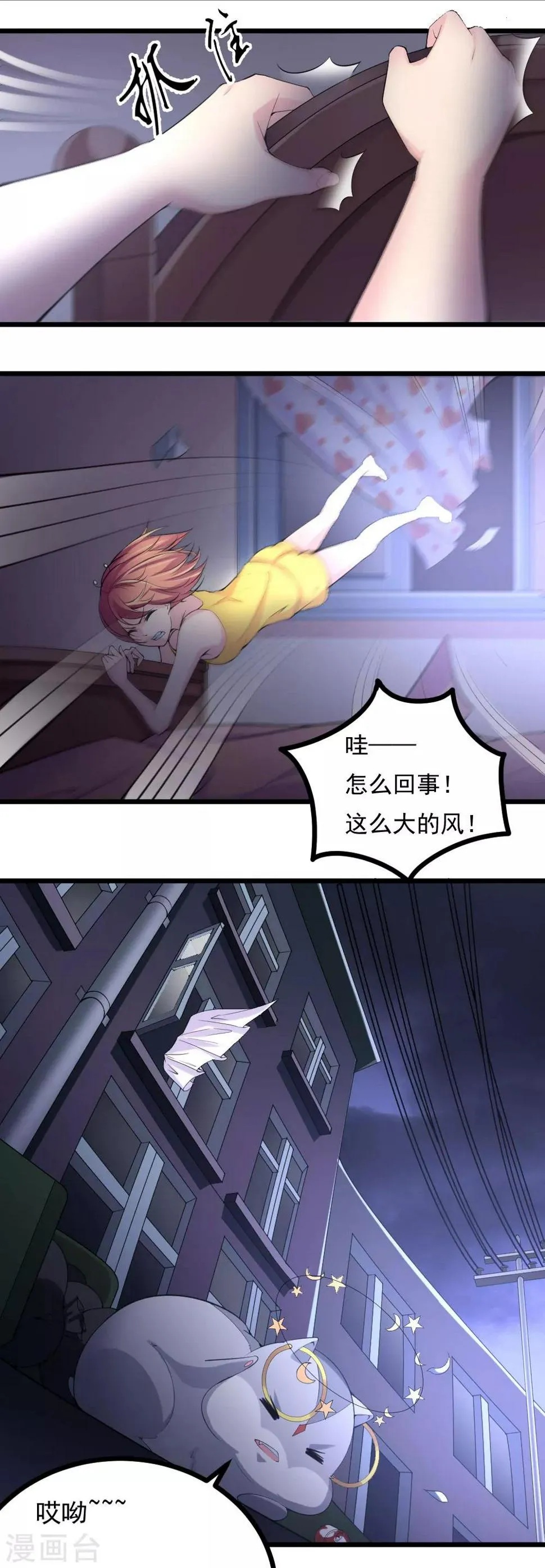 第11话 第17页