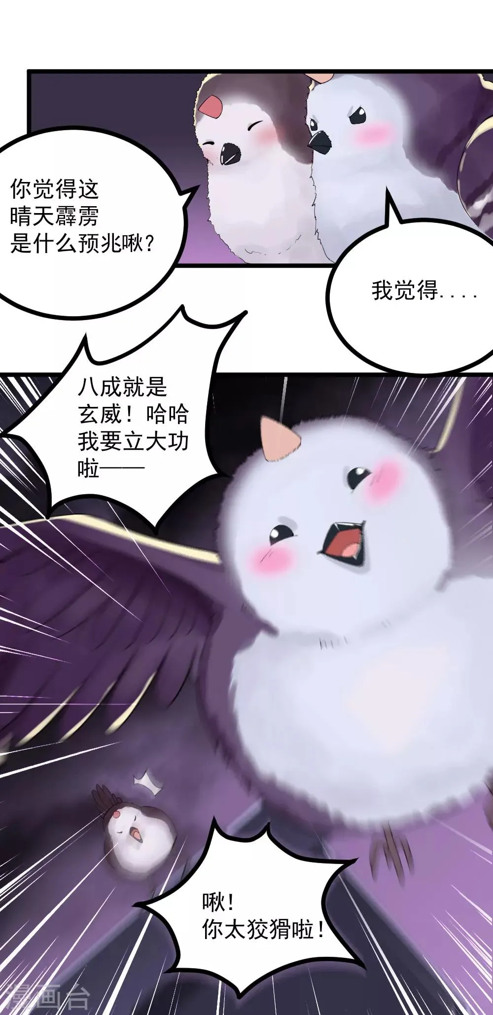 第12话 第3页