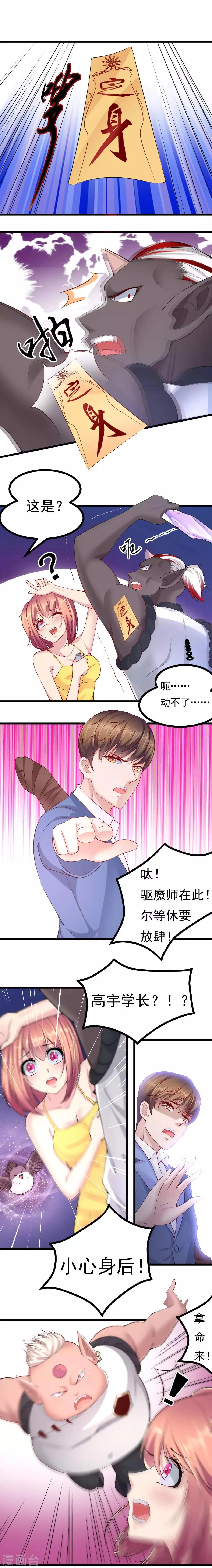 第13话 第2页