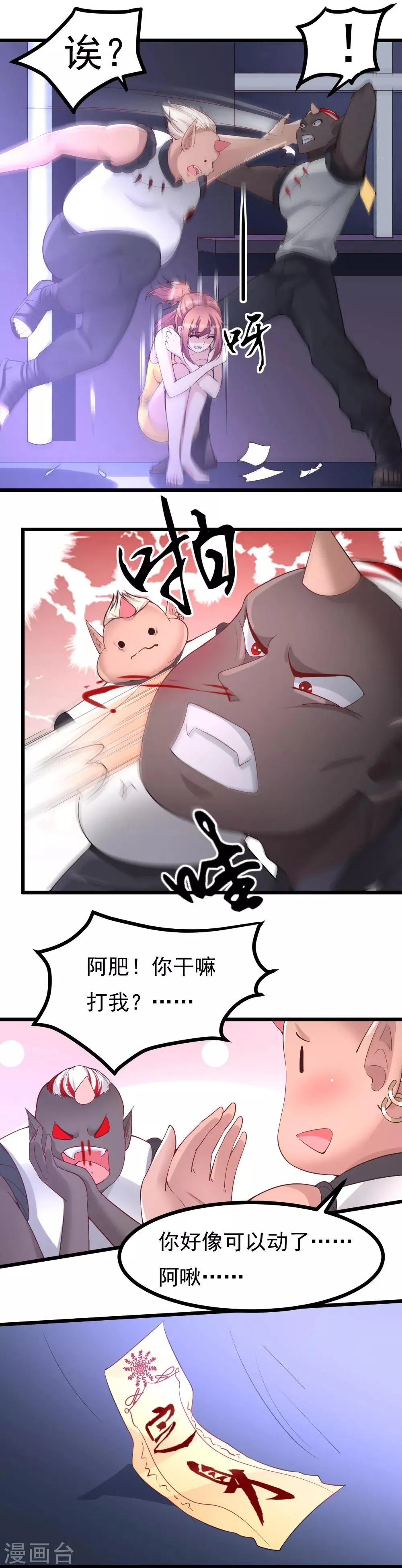第13话 第3页
