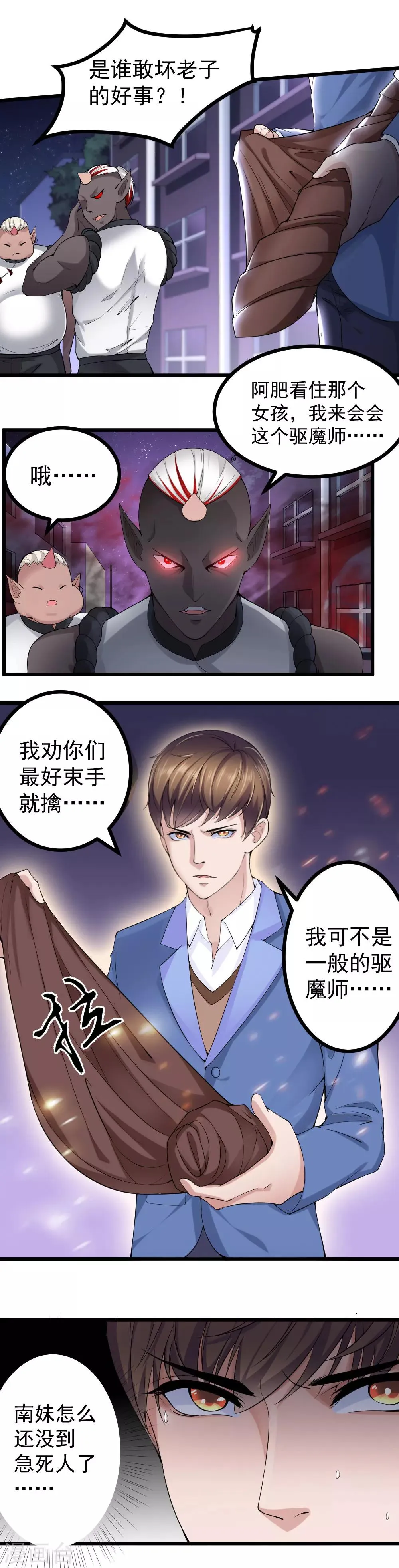 第13话 第4页
