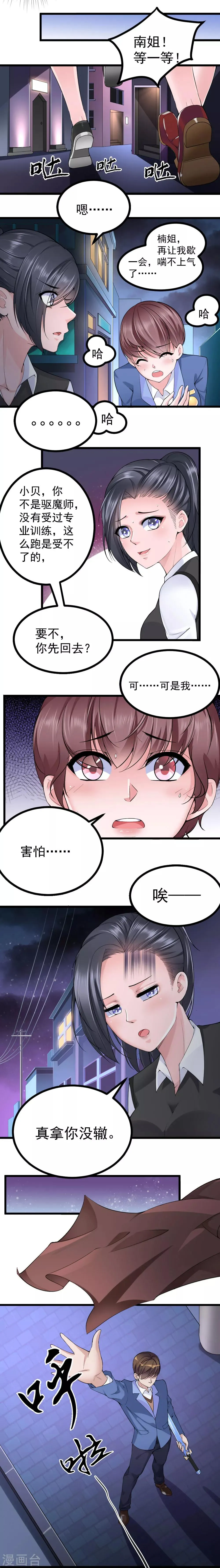第13话 第5页