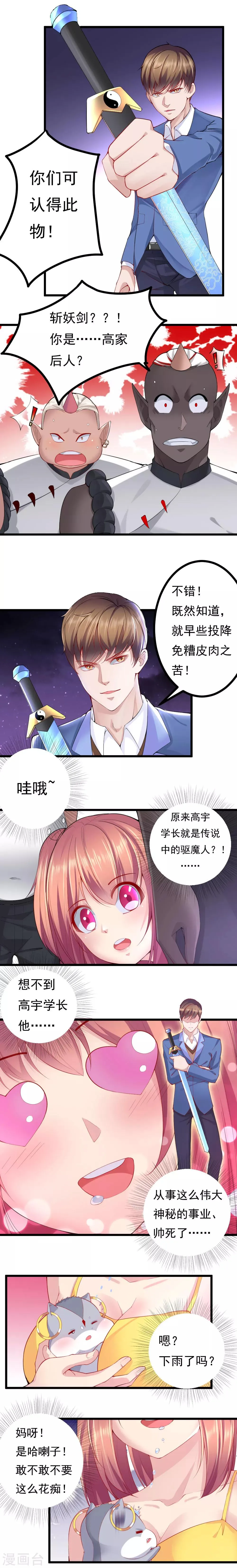 第13话 第6页