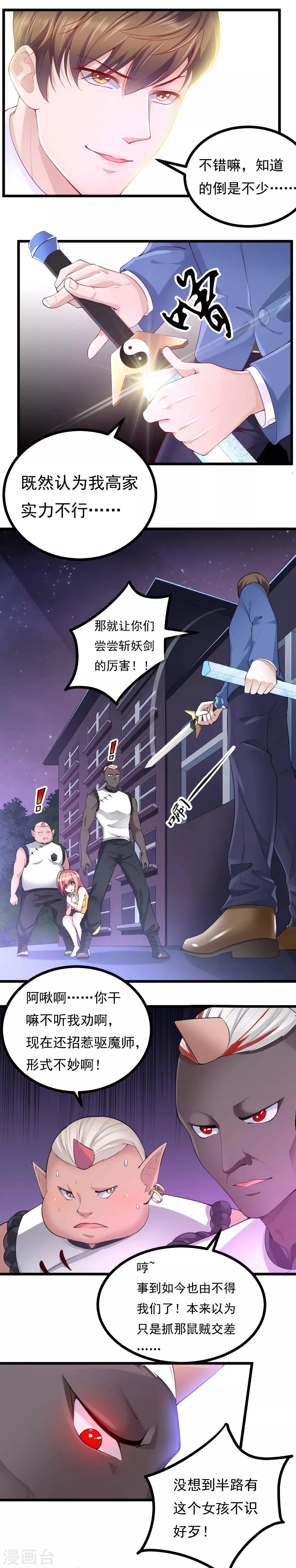 第14话 第2页