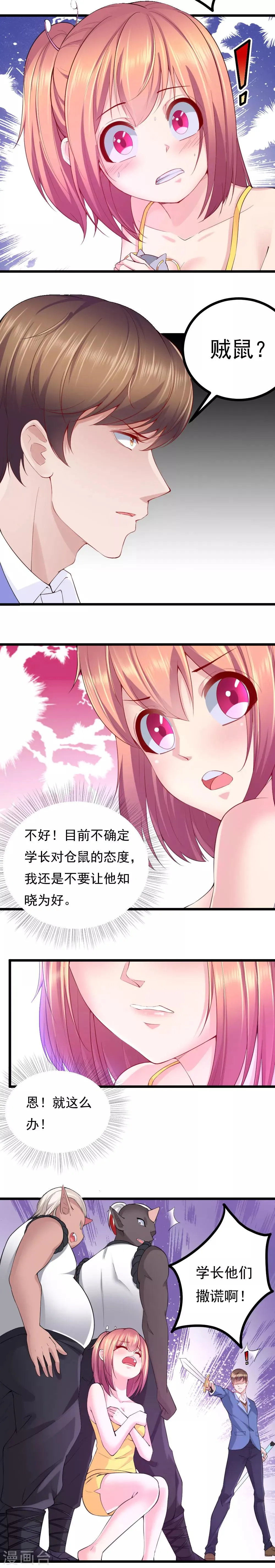 第14话 第3页