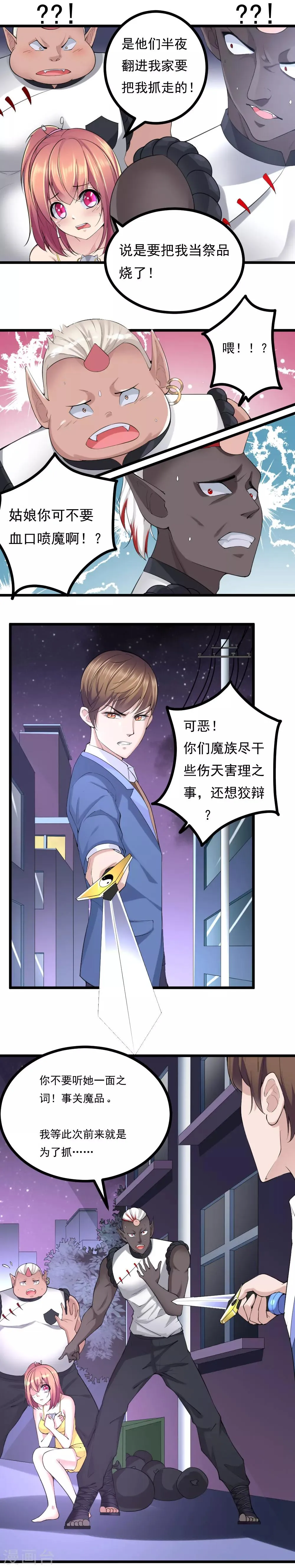第14话 第4页