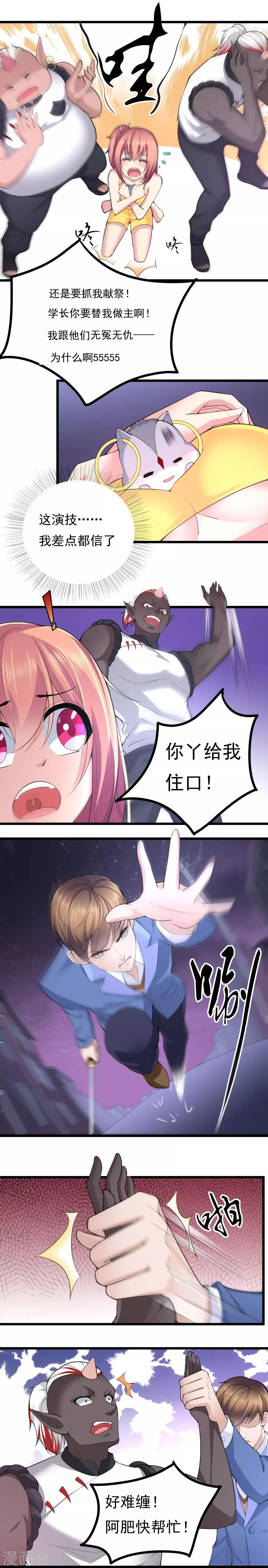 第14话 第5页