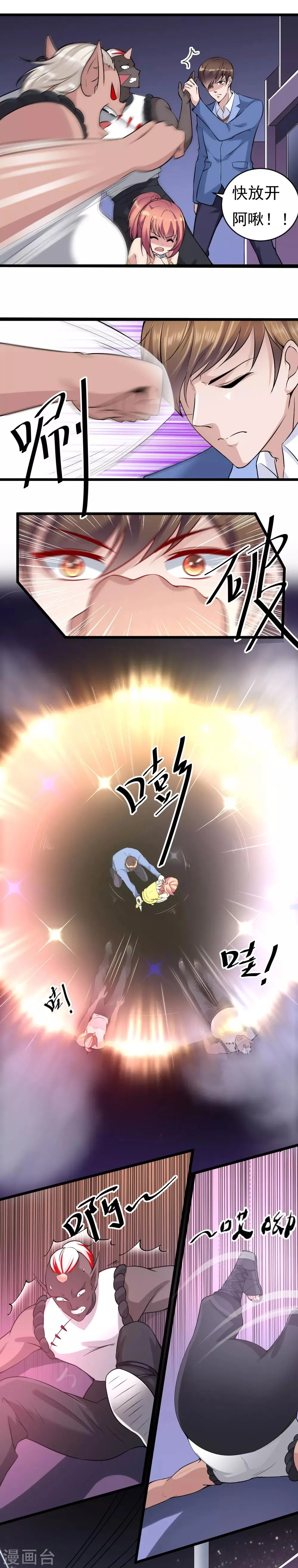 第14话 第6页