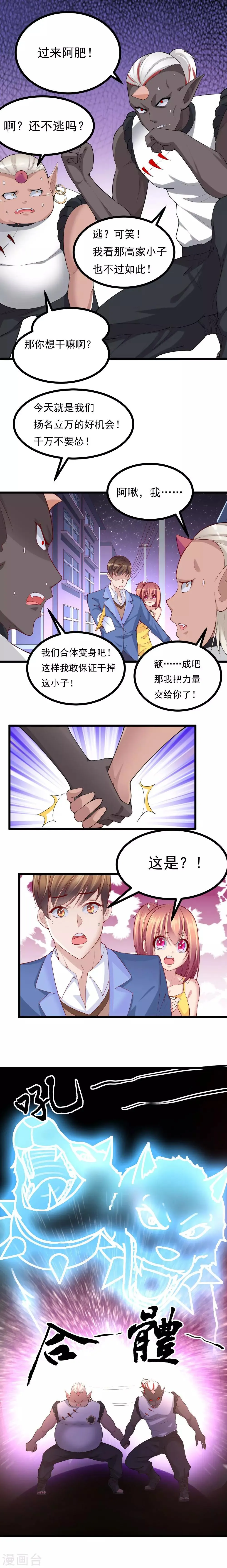 第14话 第8页