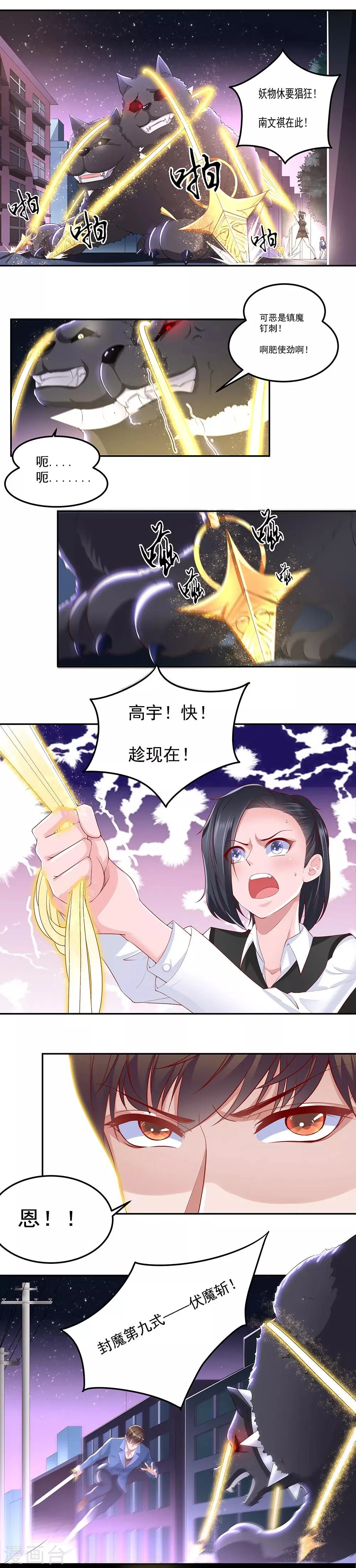 第15话 第4页
