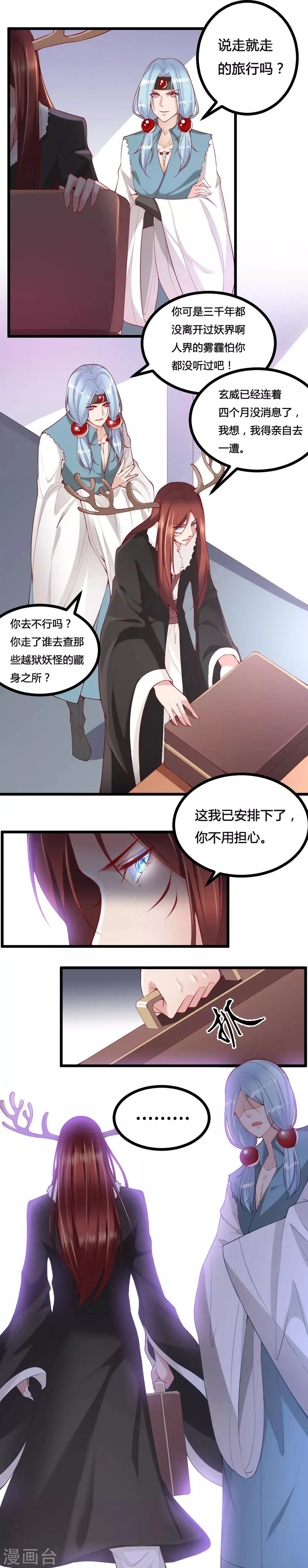 第16话 第5页