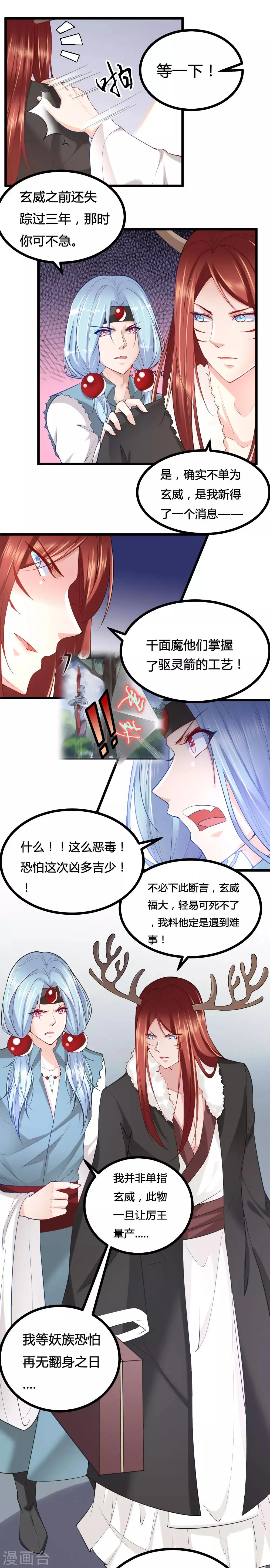 第16话 第6页