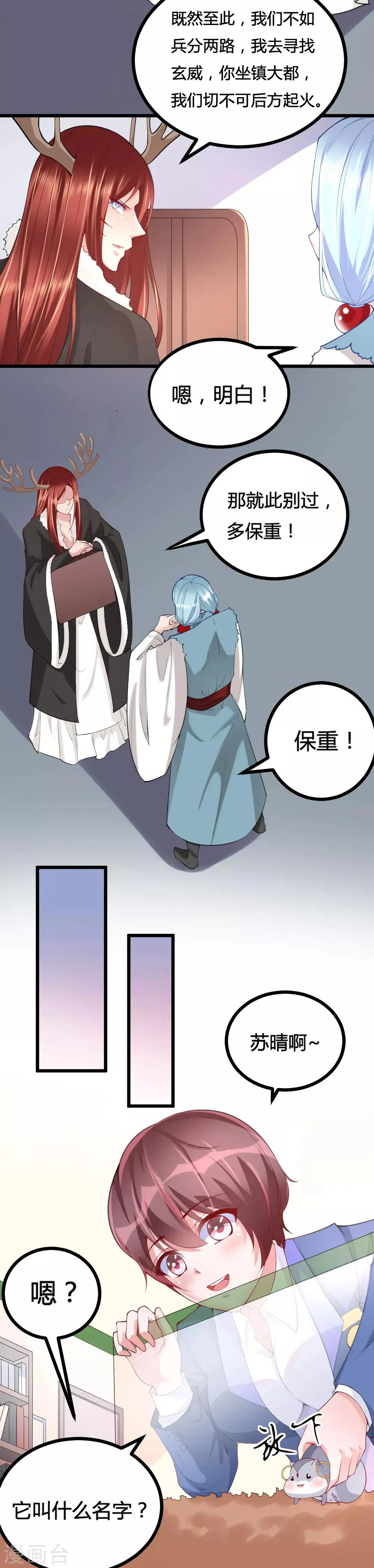 第16话 第7页