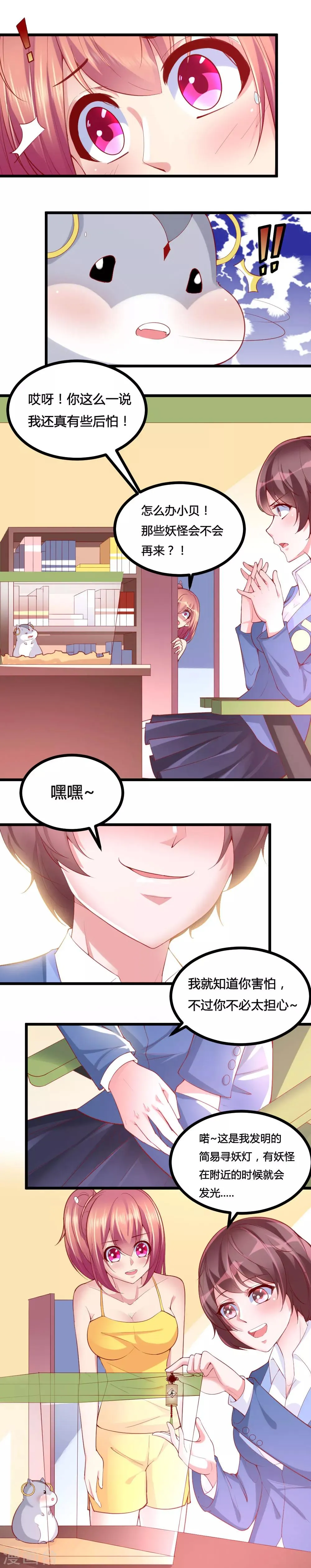 第16话 第9页
