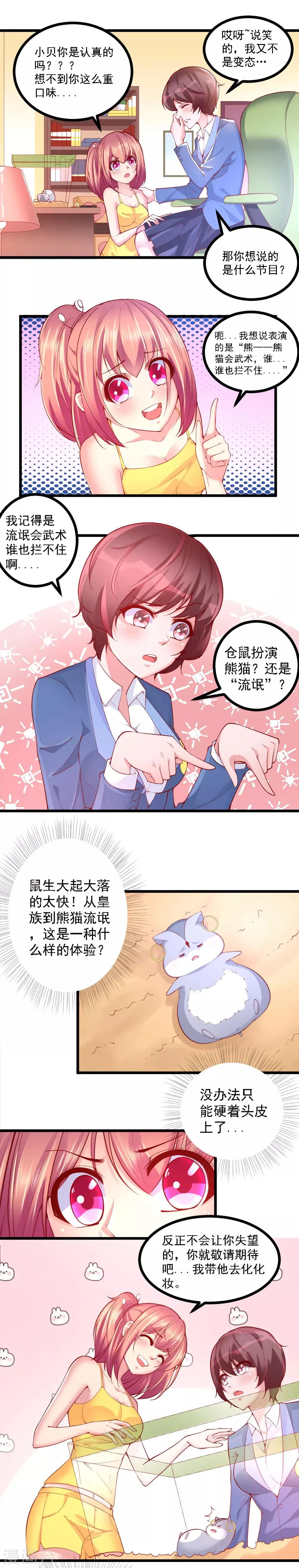 第18话 第2页