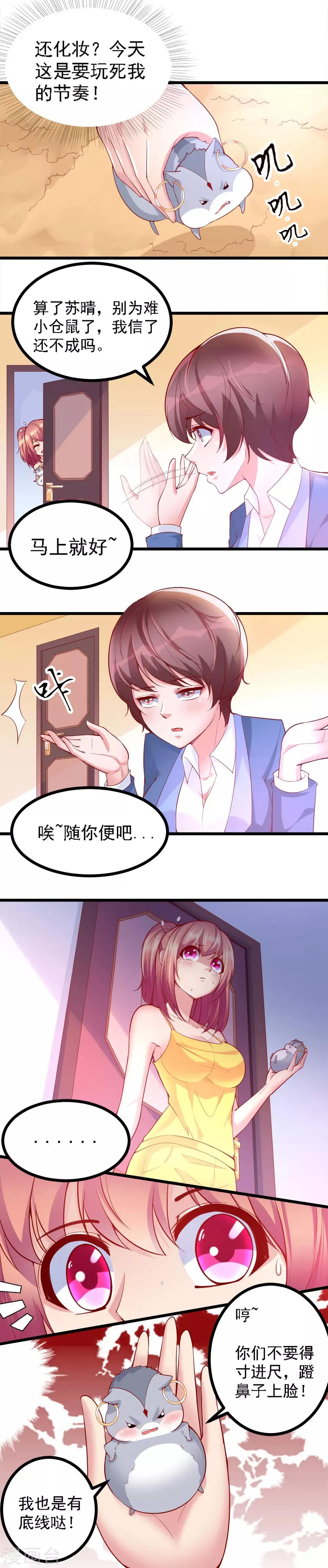 第18话 第3页