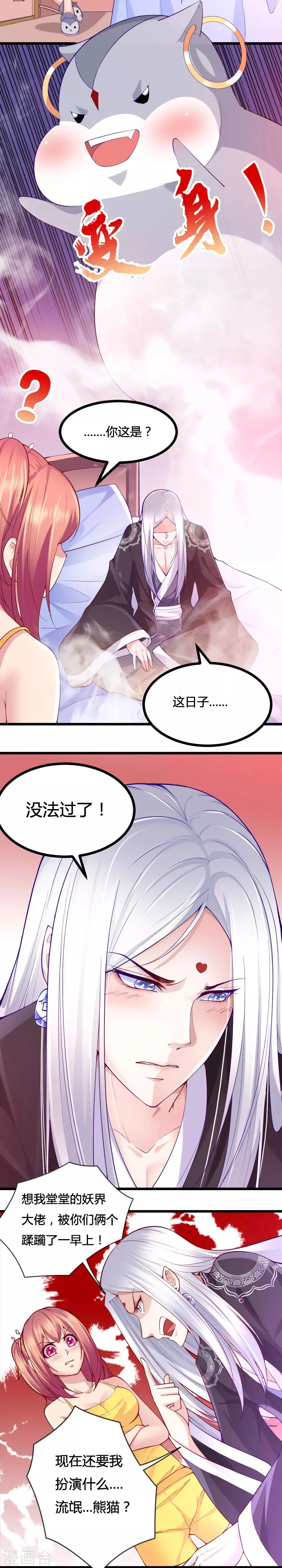 第18话 第5页