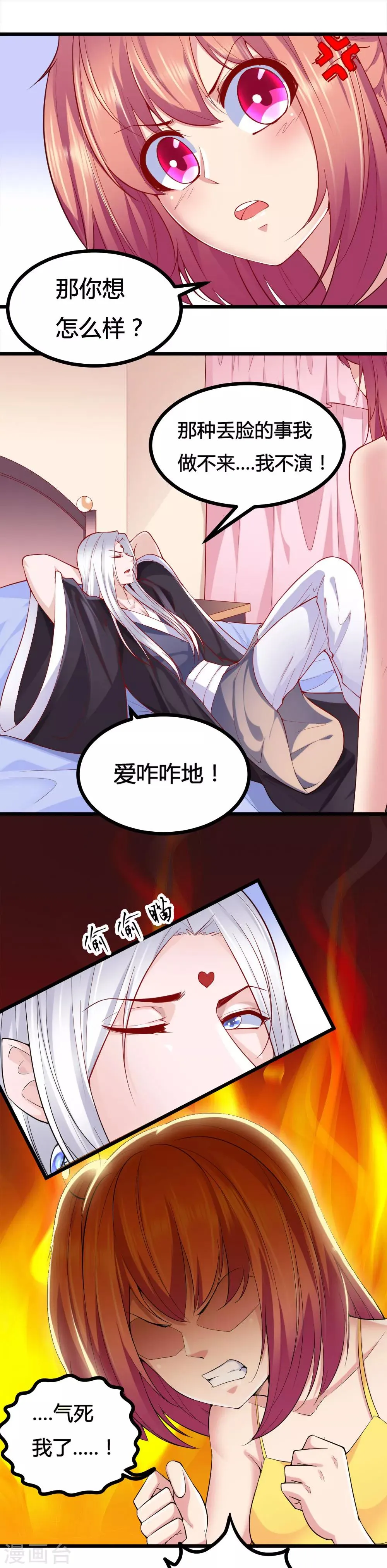 第18话 第6页