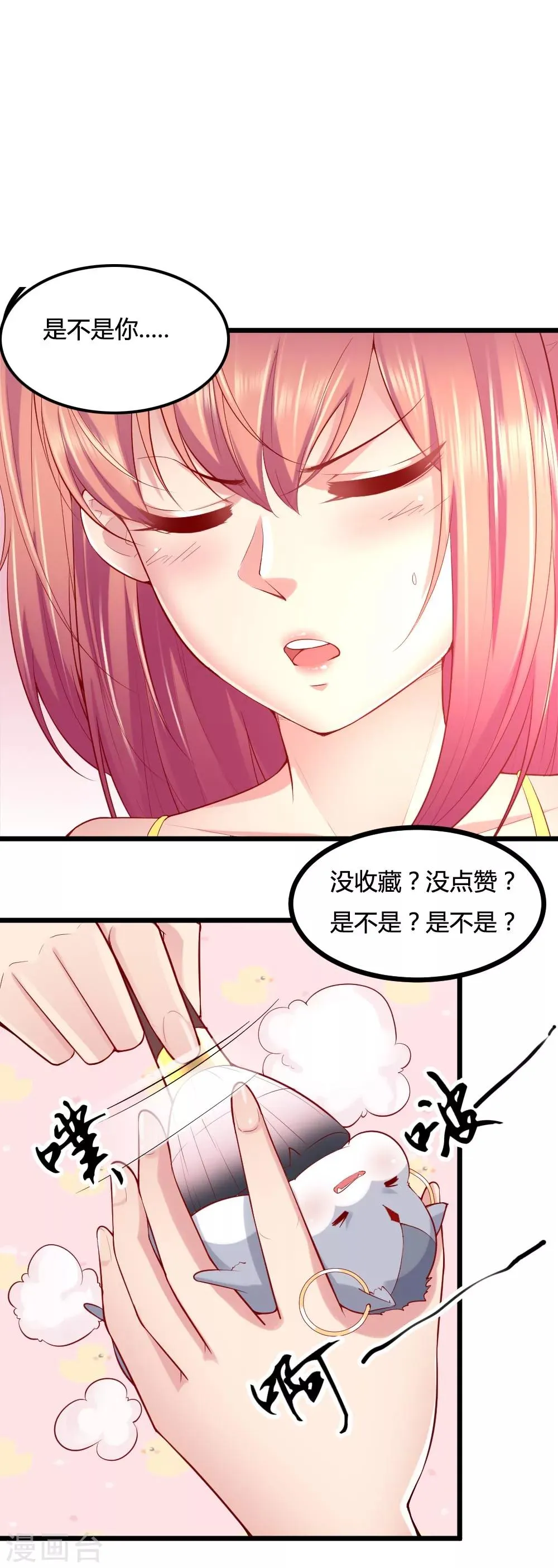 第18话 第10页