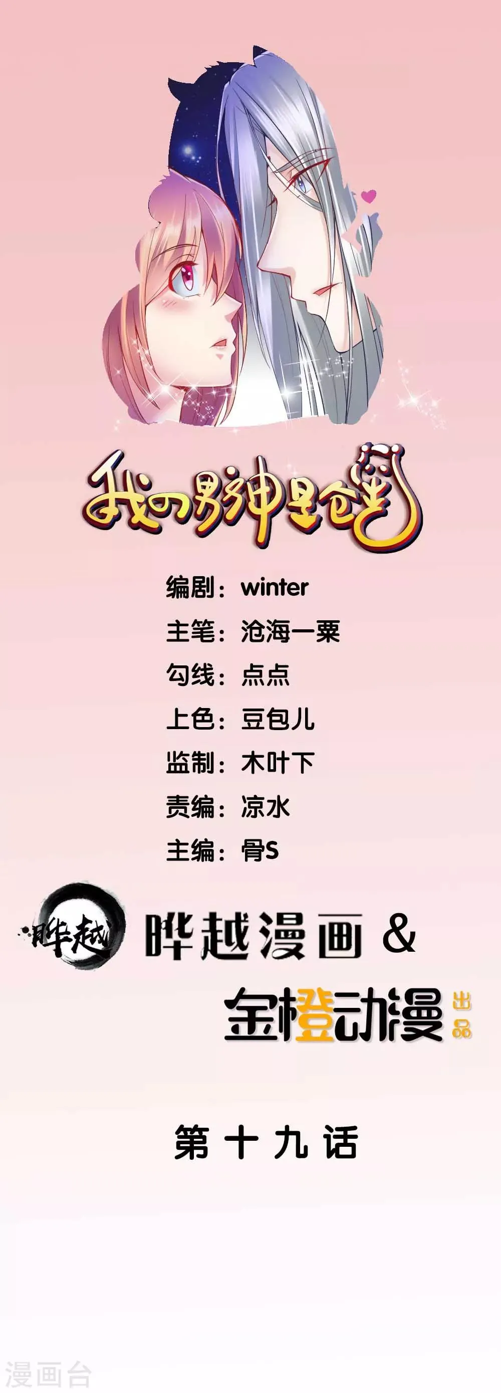 第19话 第1页