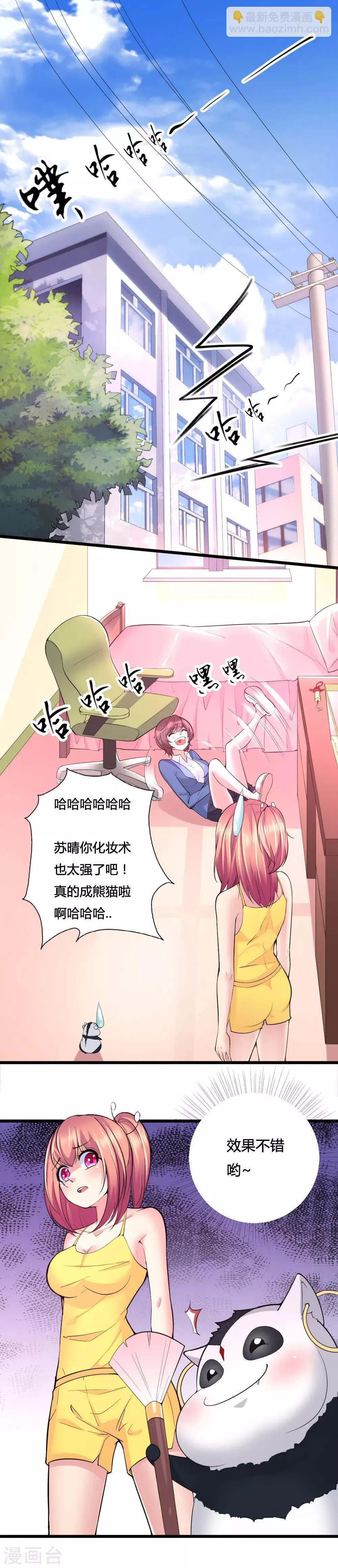 第19话 第2页