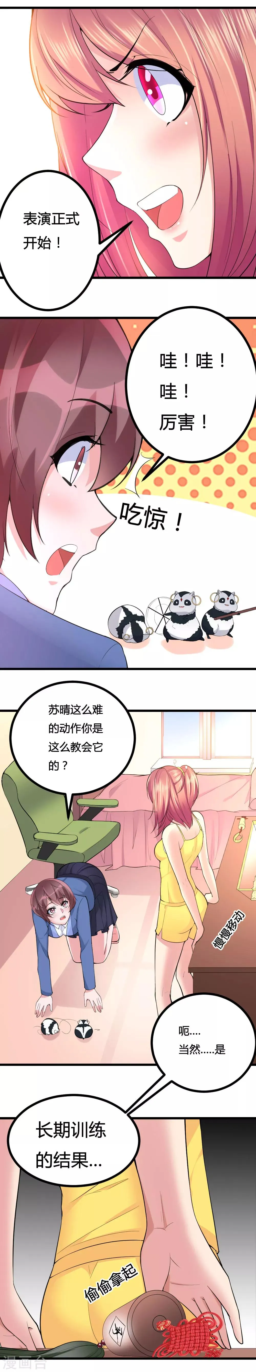 第19话 第3页