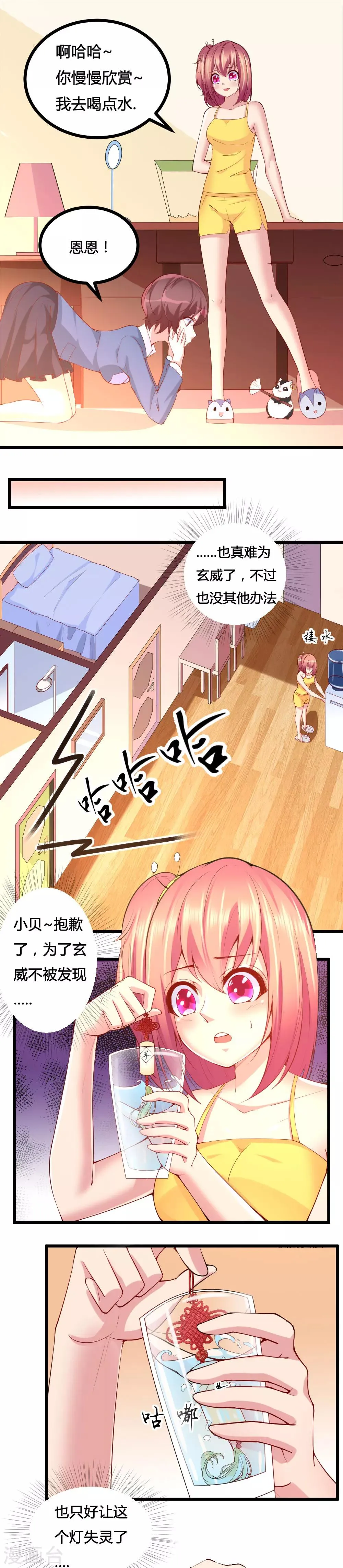 第19话 第4页