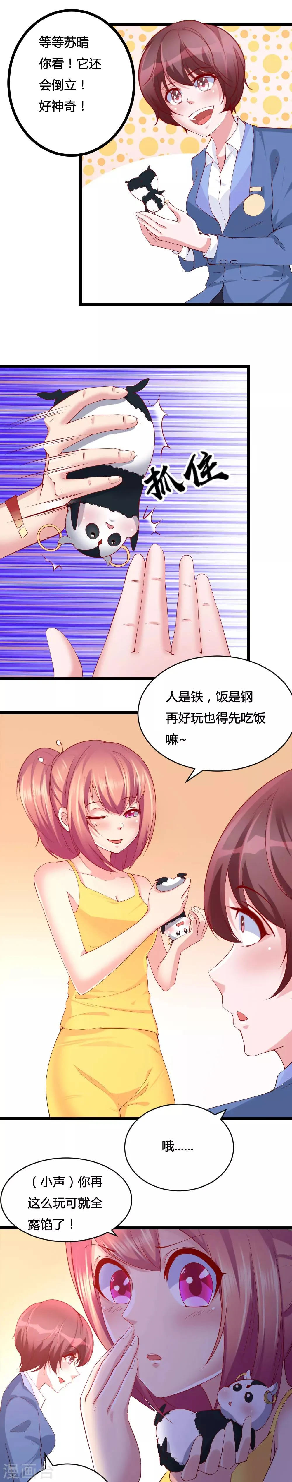 第19话 第6页