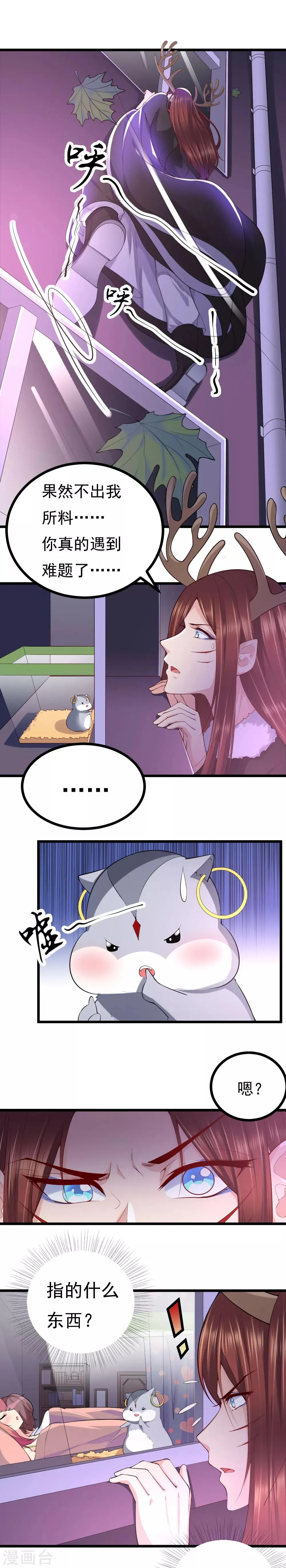 第20话 第2页