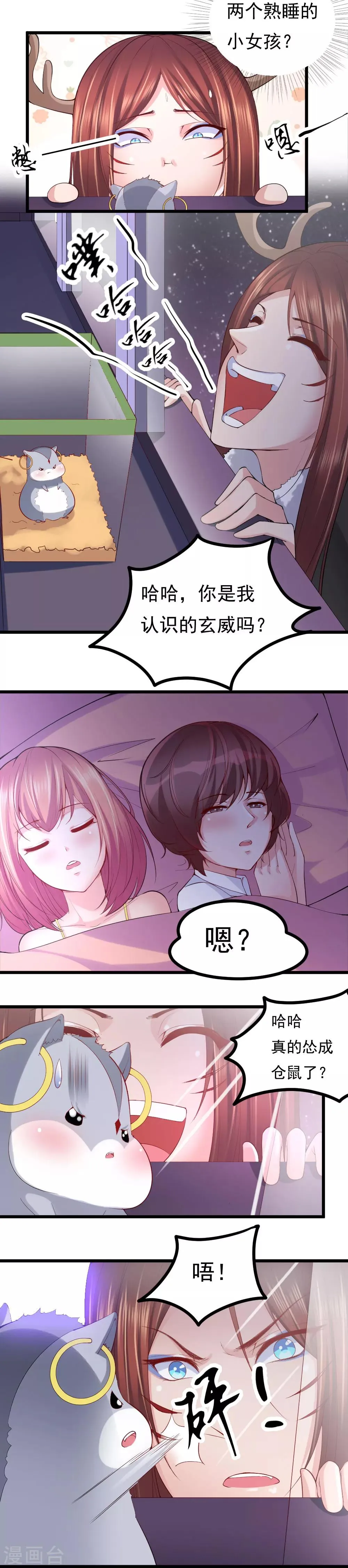 第20话 第3页