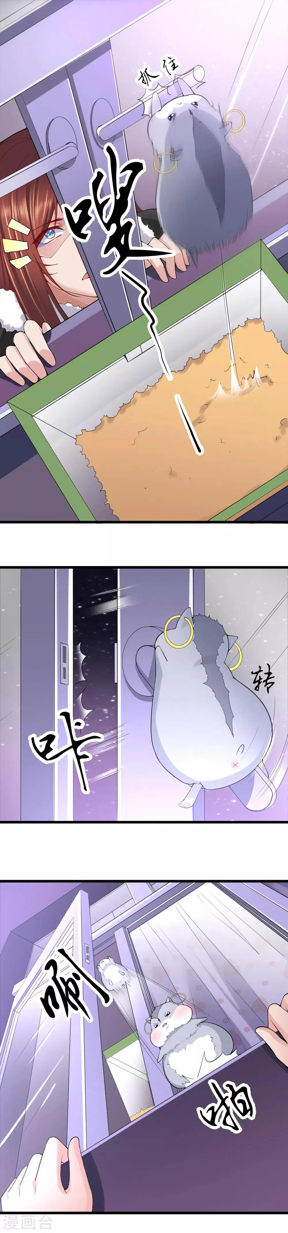 第20话 第4页