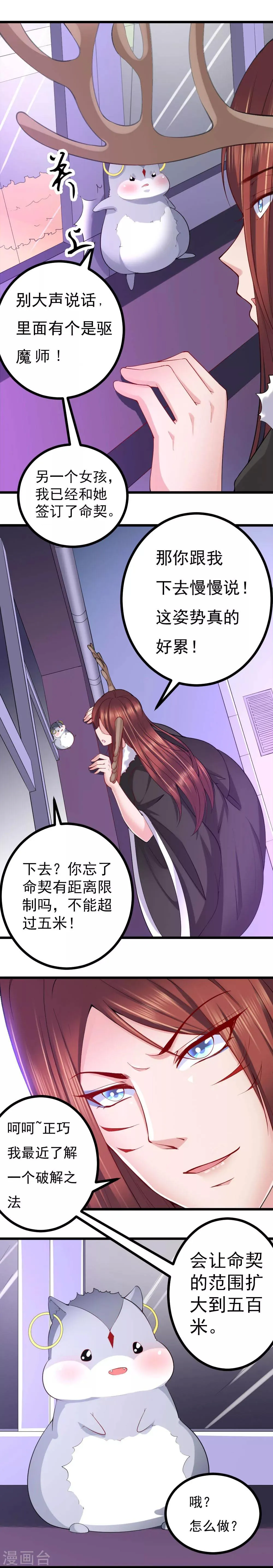 第20话 第5页