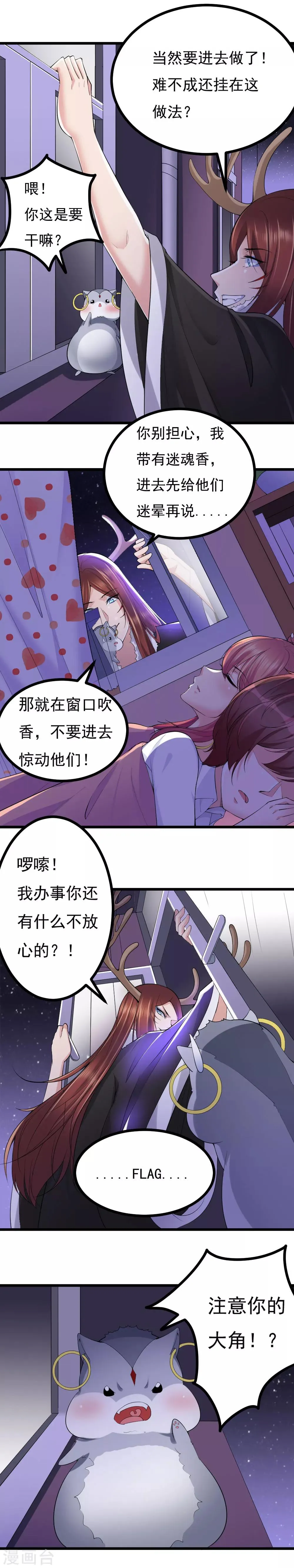 第20话 第6页