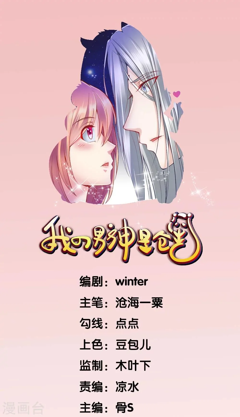 第21话 第1页