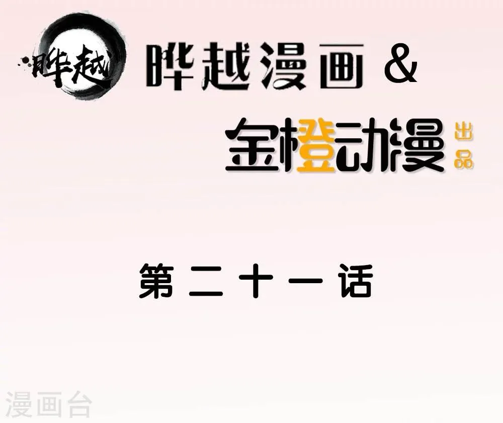 第21话 第2页