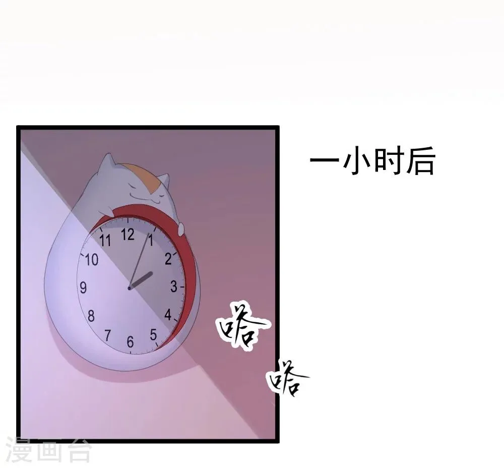 第21话 第3页