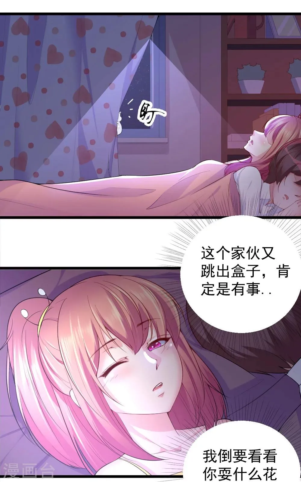 第21话 第4页
