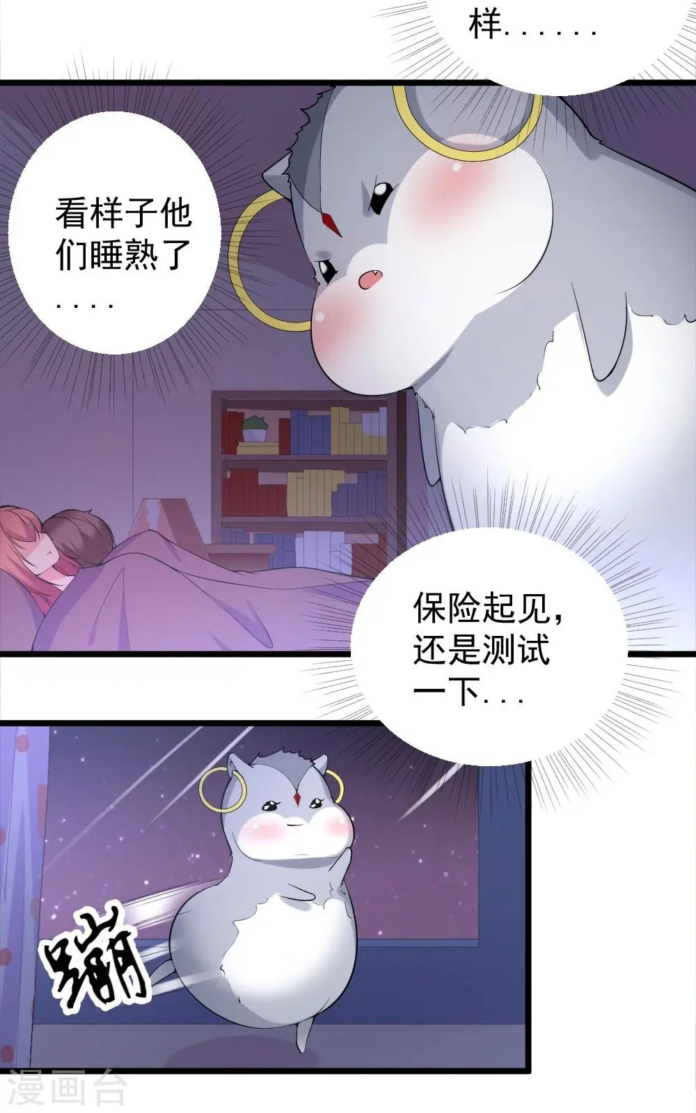 第21话 第5页