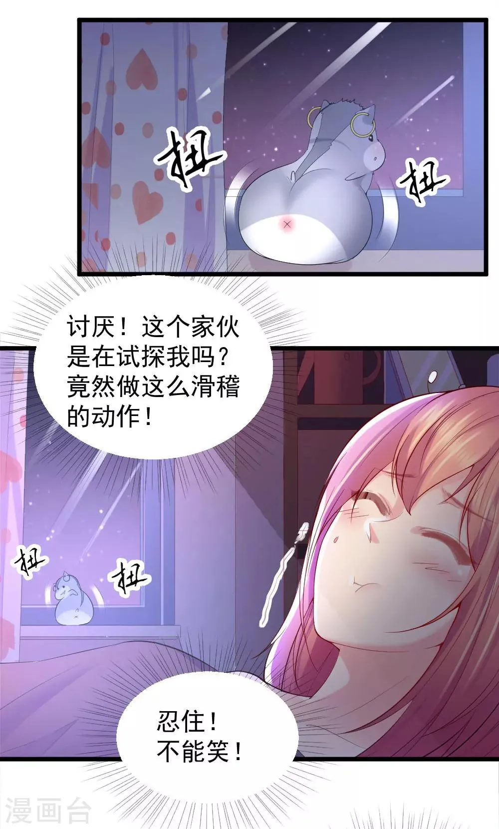 第21话 第6页