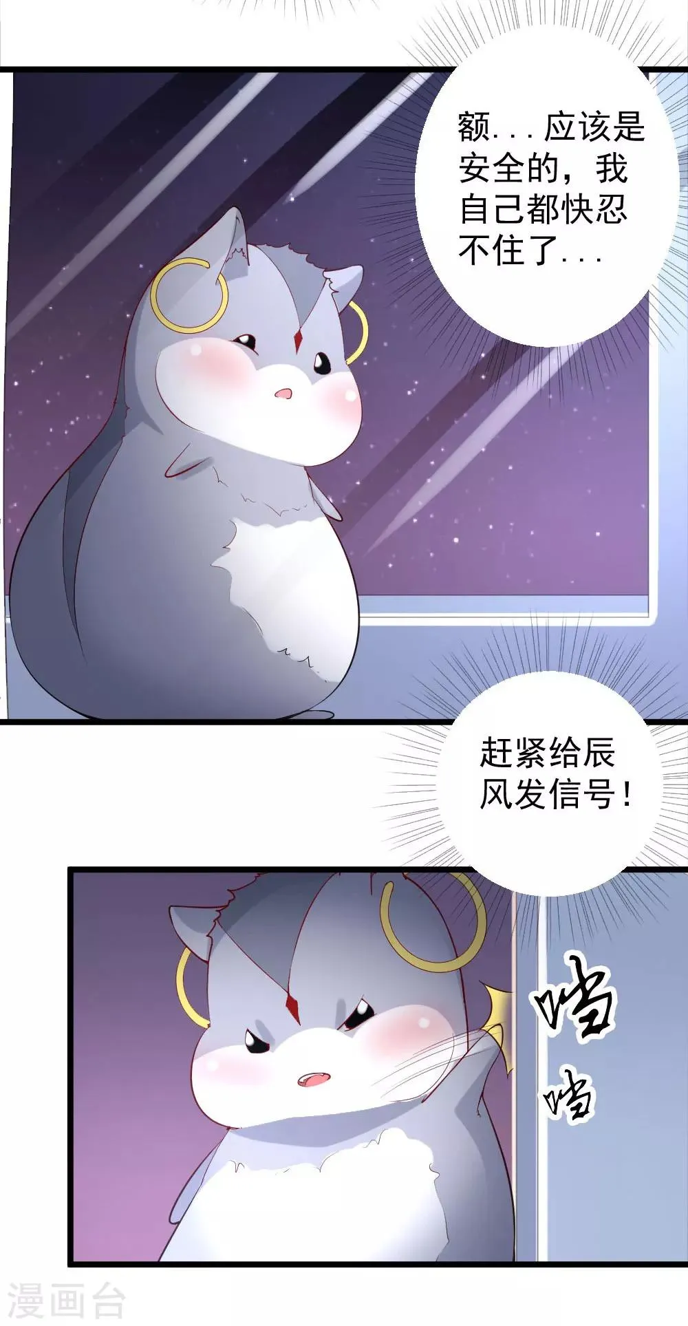 第21话 第7页