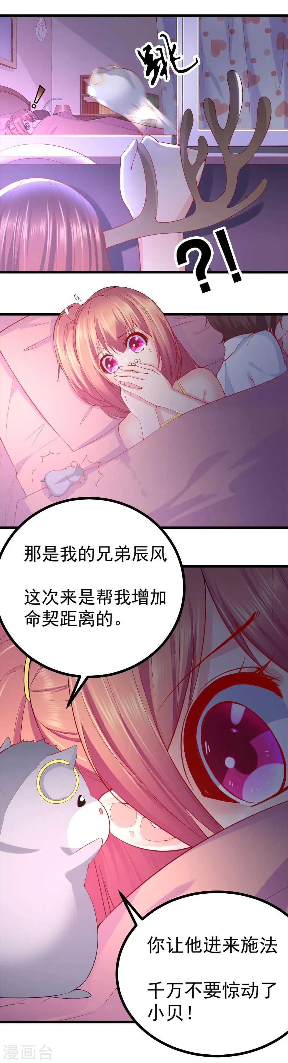 第21话 第12页