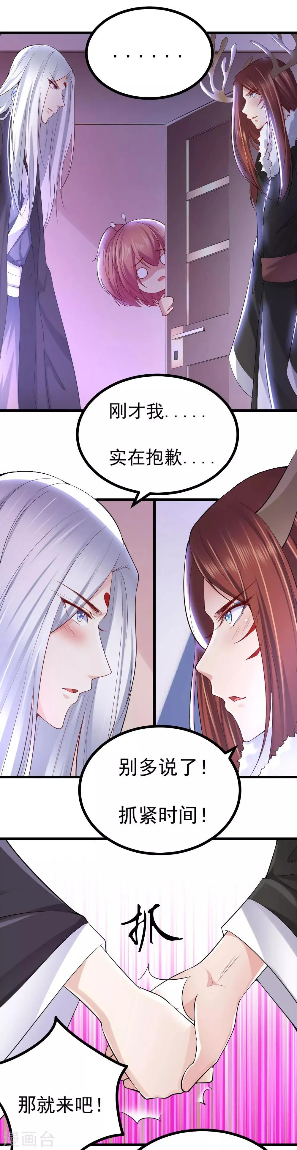 第21话 第16页